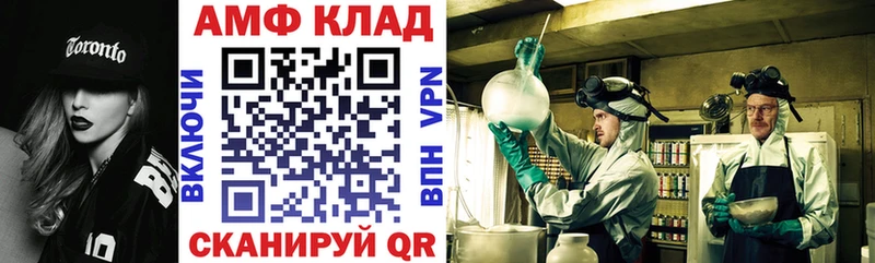 Купить закладки  Усть-Лабинск  АМФ Розовый 