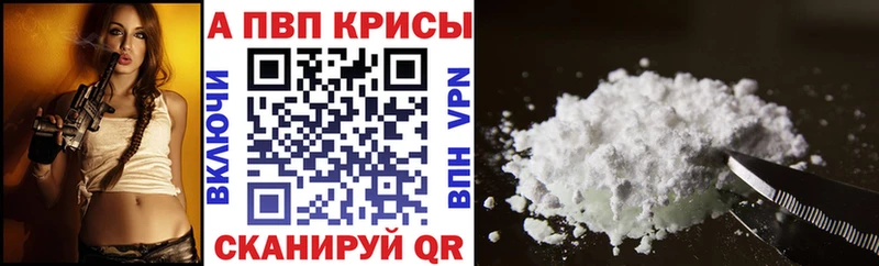 A-PVP кристаллы  Купить закладки  Усть-Лабинск 