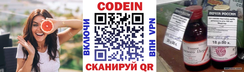 Купить закладки Усть-Лабинск Codein напиток Lean (лин)