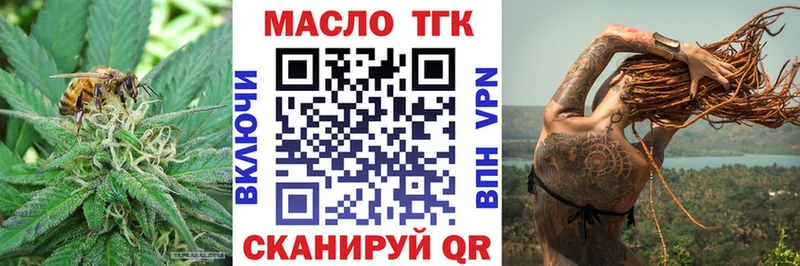 Купить где  Усть-Лабинск  Дистиллят ТГК гашишное масло 